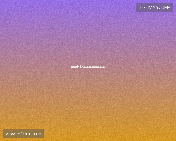 低调享受NBA精彩直播不打扰他人尽情观赛体验 低调享受NBA精彩直播不打扰他人尽情观赛体验